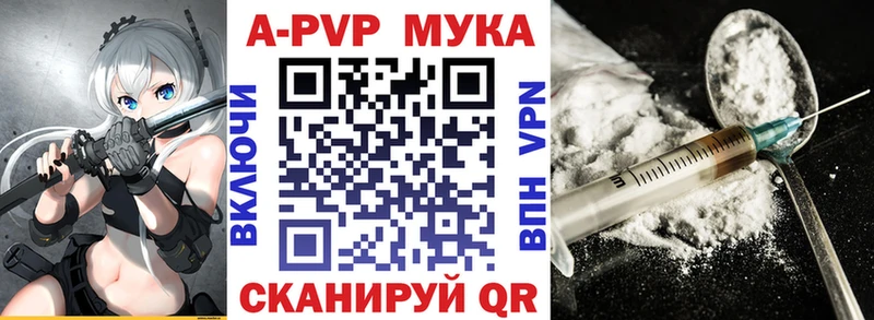 A PVP мука как найти закладки Котельнич