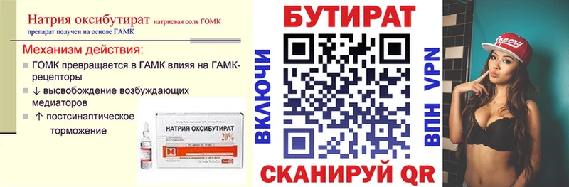 Бутират бутандиол  хочу наркоту  Котельнич 