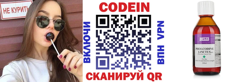 Кодеин напиток Lean (лин)  Котельнич 