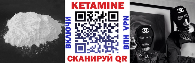 КЕТАМИН ketamine Котельнич