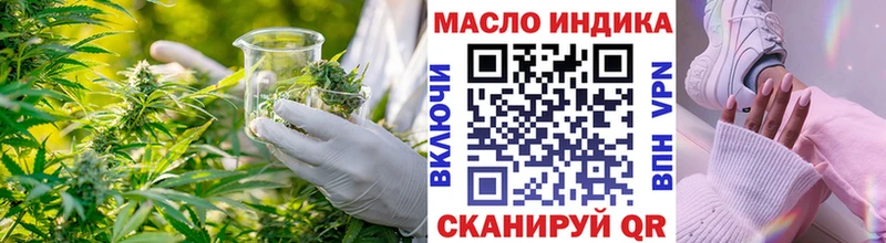 Дистиллят ТГК THC oil  Котельнич 